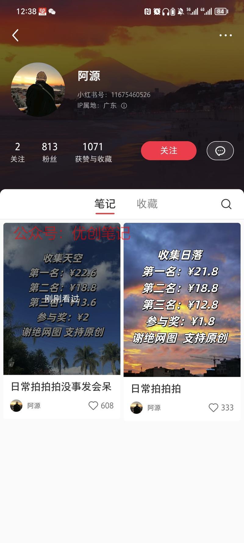 两篇摄影竞选笔记才发了…#情报-搞钱线报📢论坛-网创交流-优创圈